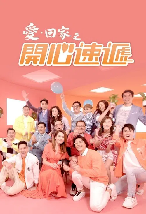 Come Home Love: Lo and Behold official trailer poster